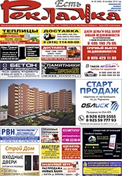 № 40 (656) 18.10.2019